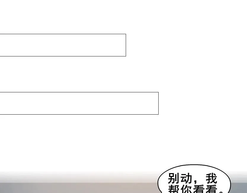 第7话 衬衫诱惑 第21页