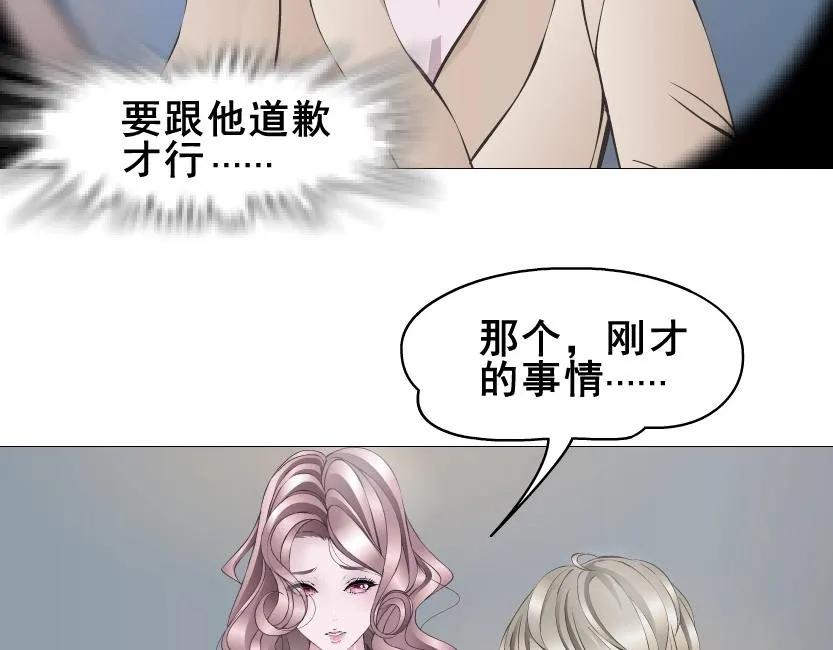第7话 衬衫诱惑 第28页