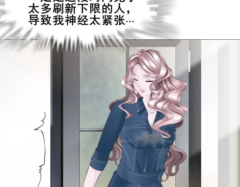 第7话 衬衫诱惑 第34页