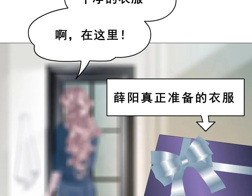 第7话 衬衫诱惑 第36页