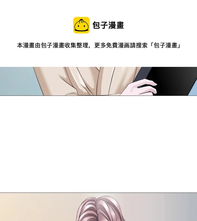 第7话 衬衫诱惑 第42页