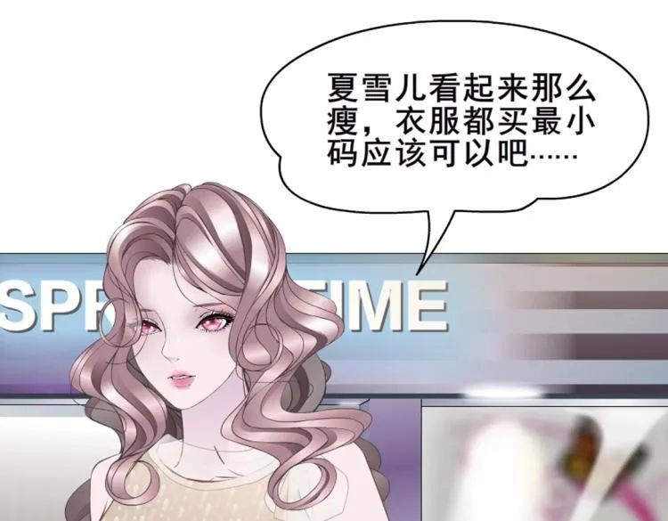第9话 你这个不举男 第5页