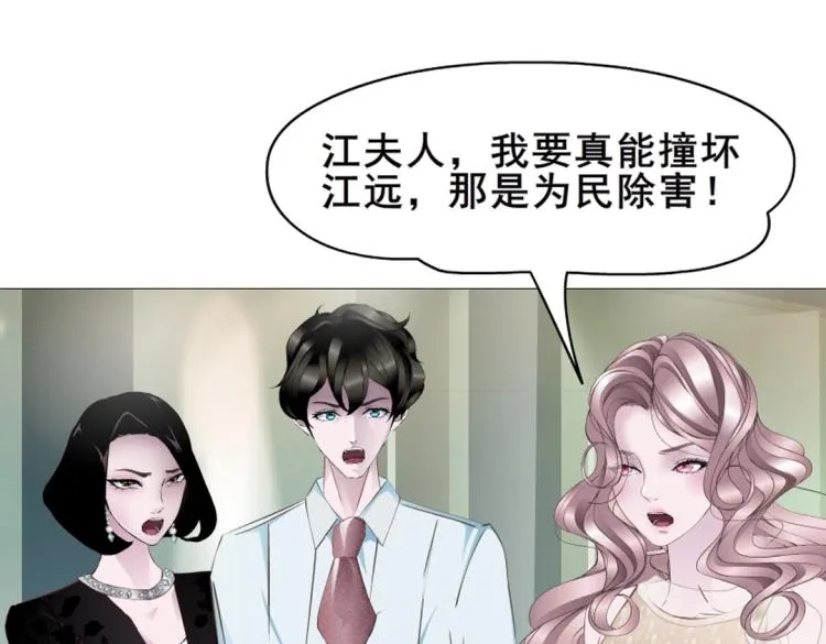 第9话 你这个不举男 第20页