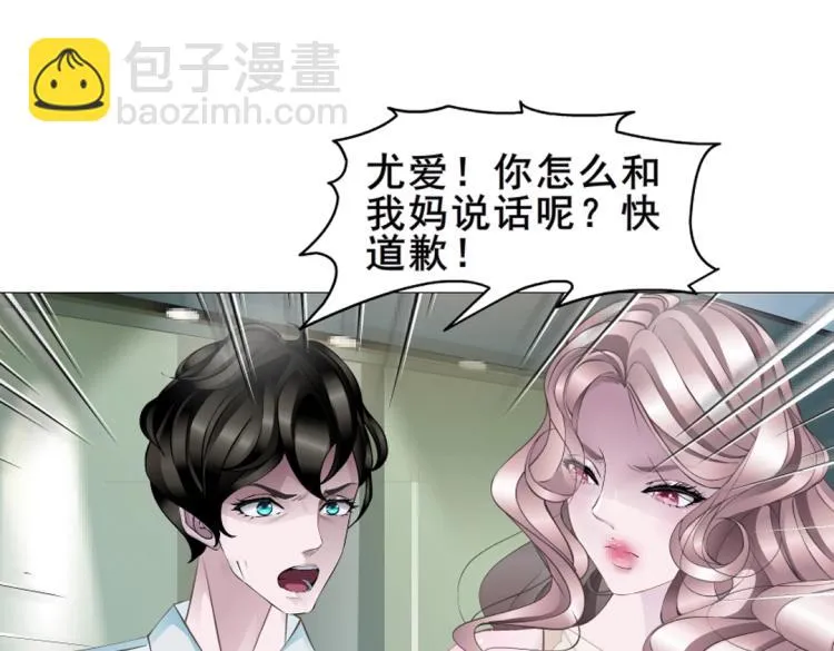 第9话 你这个不举男 第22页