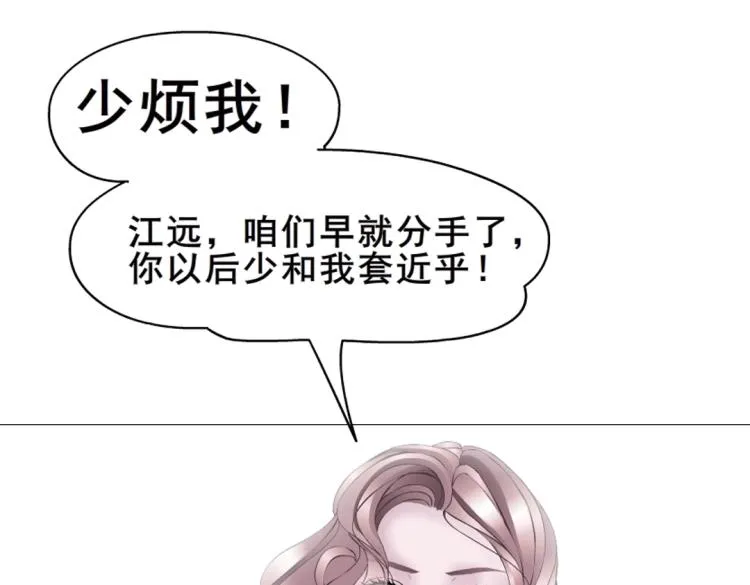 第9话 你这个不举男 第24页
