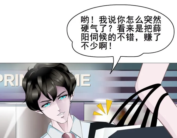 第9话 你这个不举男 第29页