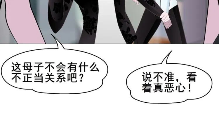 第9话 你这个不举男 第44页