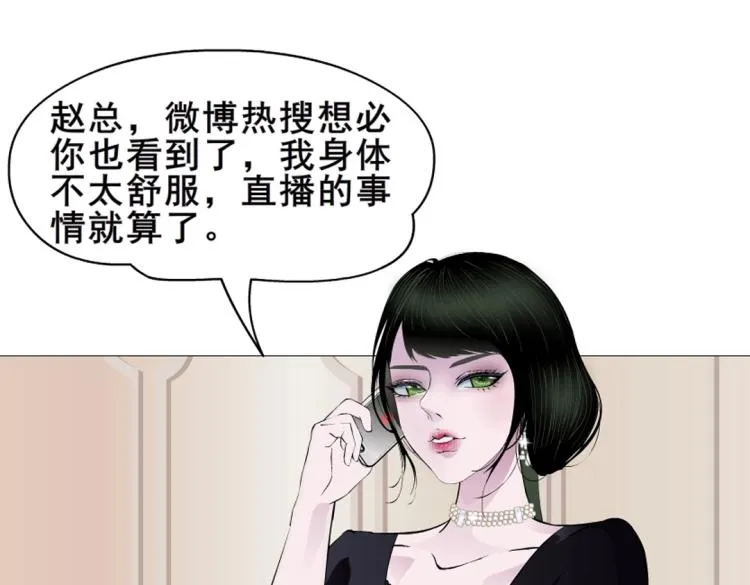 第9话 你这个不举男 第60页