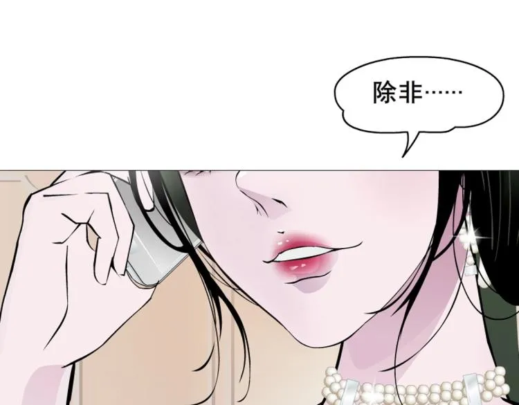第9话 你这个不举男 第64页