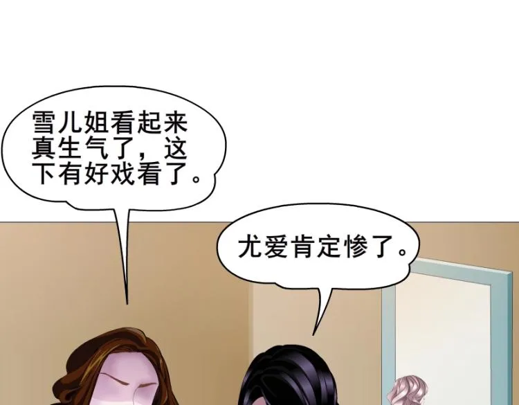 第10话 被酒杯碾碎的尊严 第5页