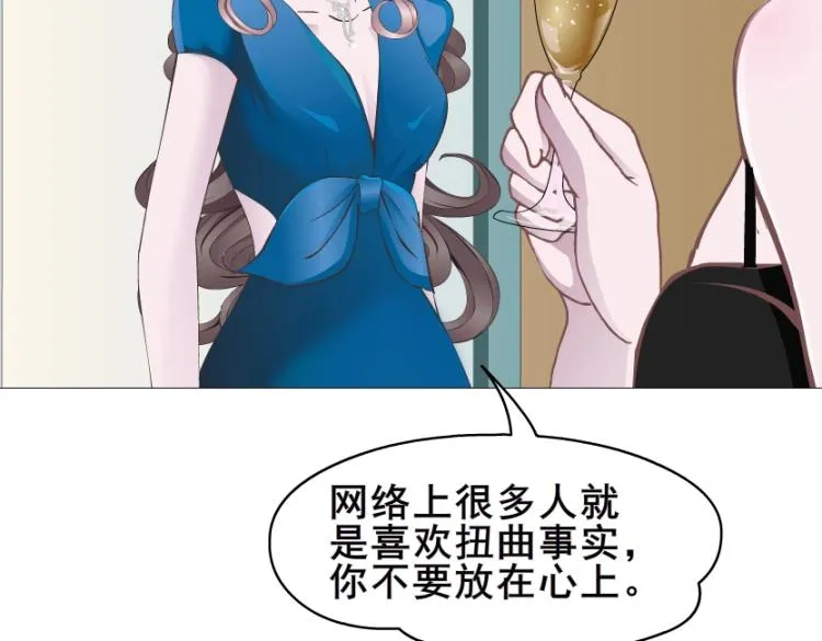 第10话 被酒杯碾碎的尊严 第9页