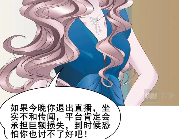 第10话 被酒杯碾碎的尊严 第14页