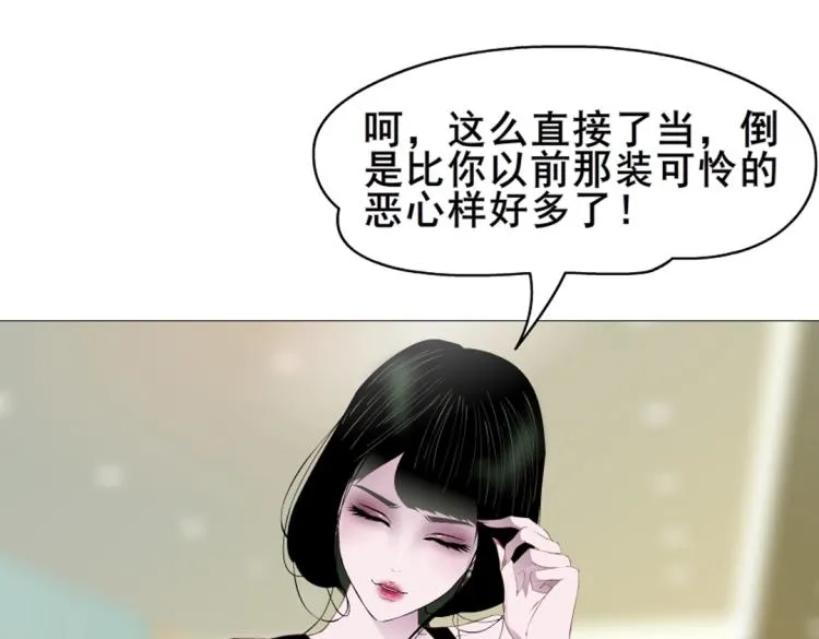 第10话 被酒杯碾碎的尊严 第16页