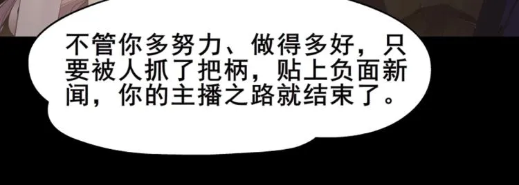 第10话 被酒杯碾碎的尊严 第33页