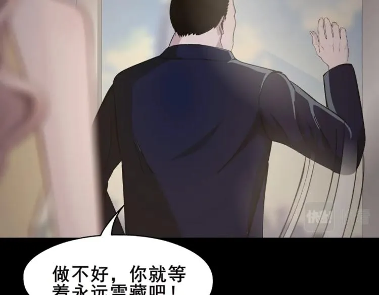 第10话 被酒杯碾碎的尊严 第35页