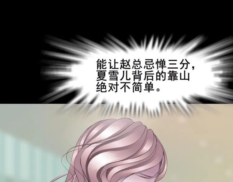 第10话 被酒杯碾碎的尊严 第37页