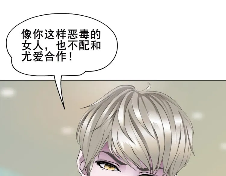 第11话 被玩弄于股掌之间 第3页