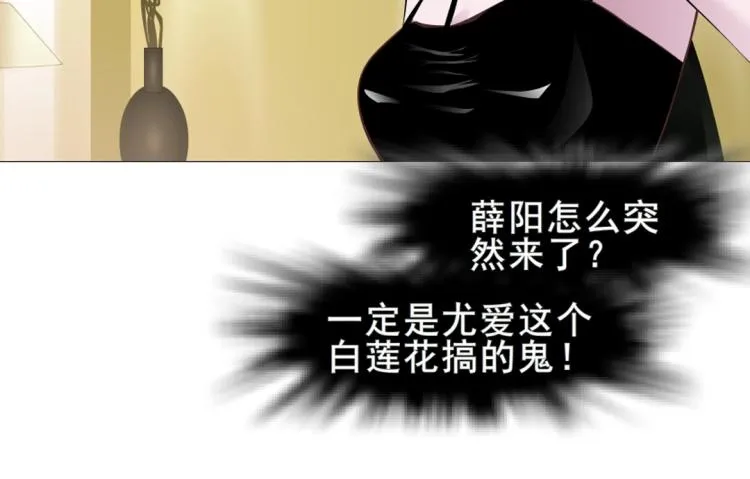 第11话 被玩弄于股掌之间 第6页