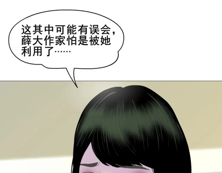 第11话 被玩弄于股掌之间 第7页