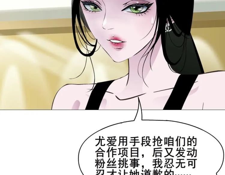 第11话 被玩弄于股掌之间 第8页