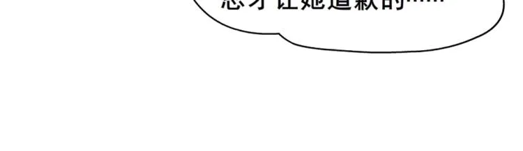 第11话 被玩弄于股掌之间 第9页