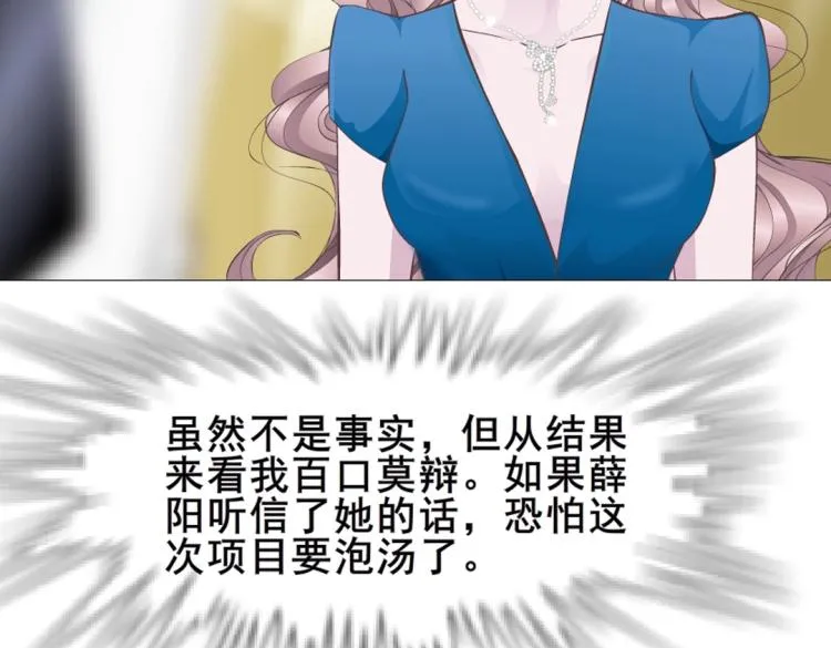 第11话 被玩弄于股掌之间 第11页