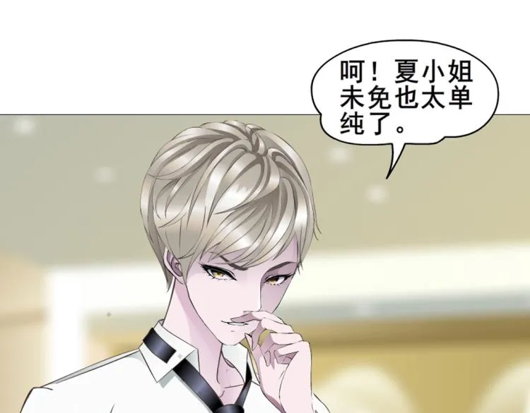 第11话 被玩弄于股掌之间 第13页