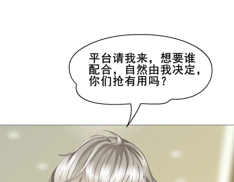 第11话 被玩弄于股掌之间 第17页