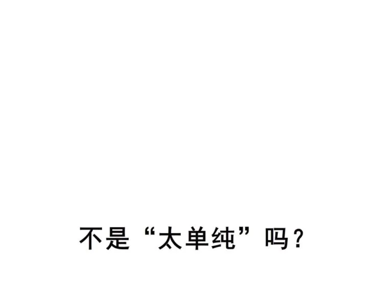 第11话 被玩弄于股掌之间 第20页