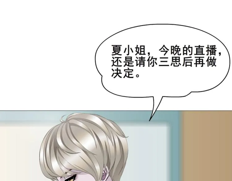 第11话 被玩弄于股掌之间 第26页