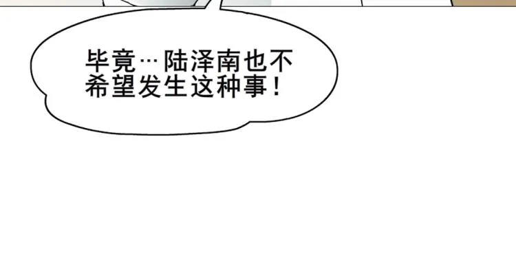 第11话 被玩弄于股掌之间 第28页