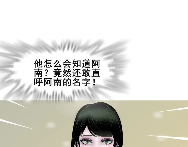 第11话 被玩弄于股掌之间 第29页