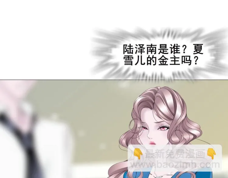第11话 被玩弄于股掌之间 第31页