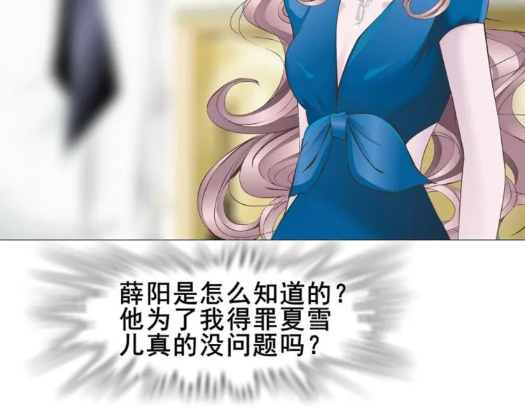 第11话 被玩弄于股掌之间 第32页
