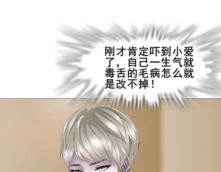 第11话 被玩弄于股掌之间 第36页
