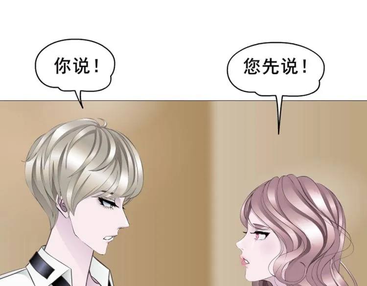 第11话 被玩弄于股掌之间 第40页