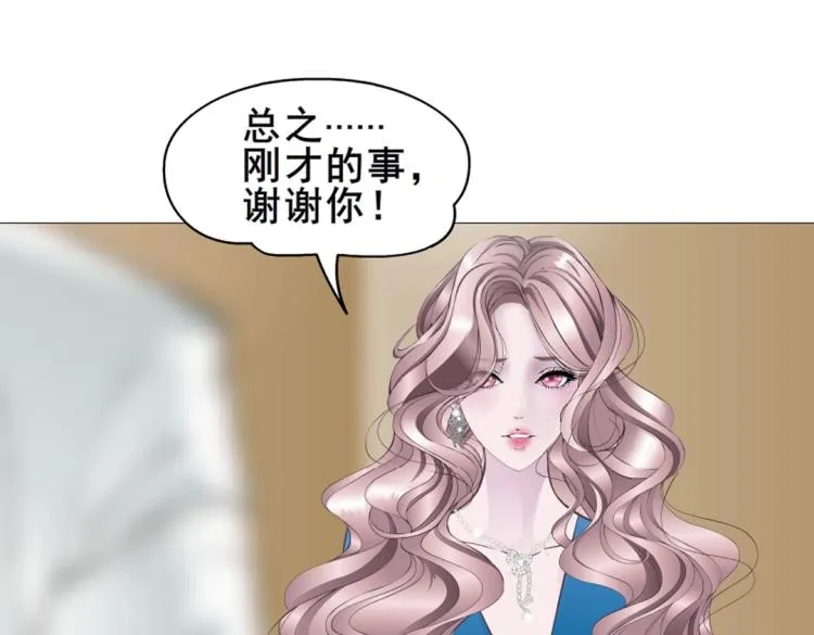 第11话 被玩弄于股掌之间 第44页