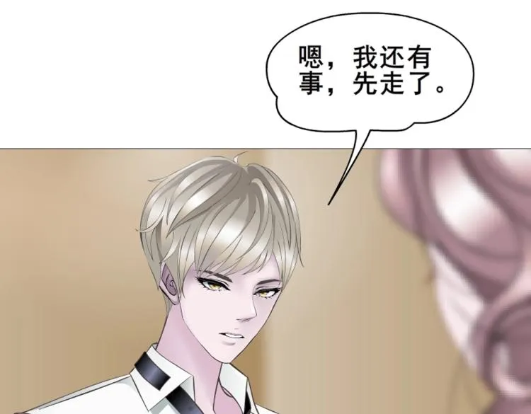 第11话 被玩弄于股掌之间 第46页
