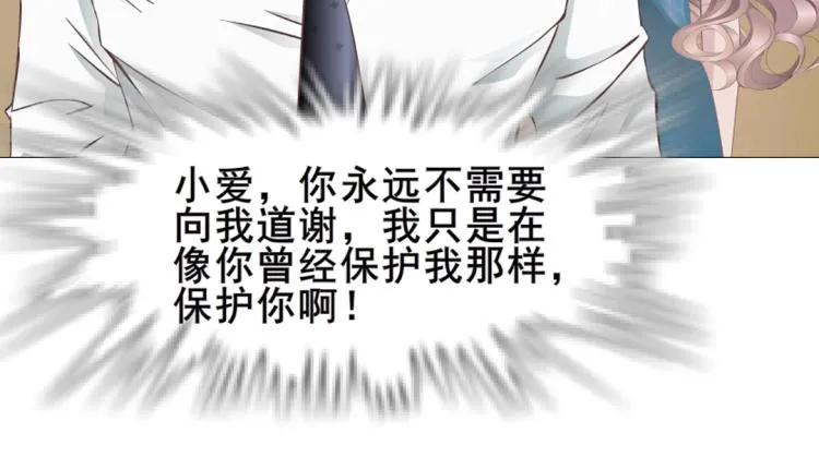 第11话 被玩弄于股掌之间 第49页