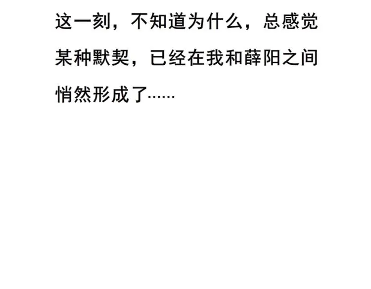 第11话 被玩弄于股掌之间 第52页