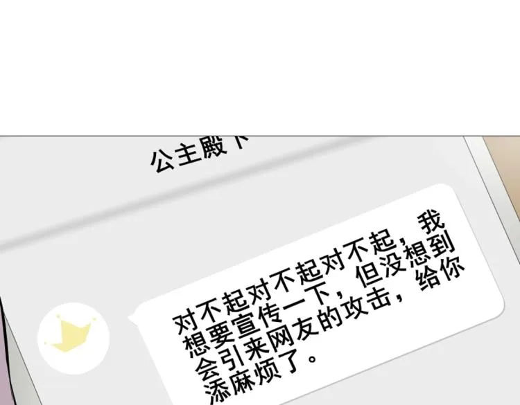 第11话 被玩弄于股掌之间 第56页