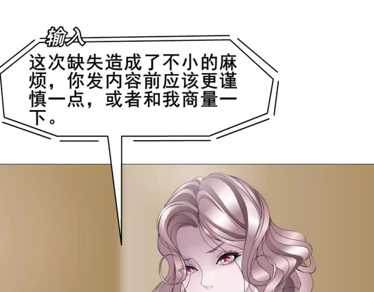 第11话 被玩弄于股掌之间 第58页