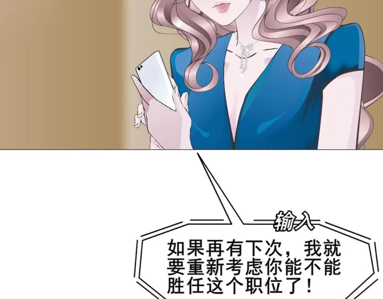 第11话 被玩弄于股掌之间 第59页