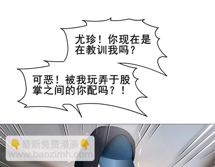 第11话 被玩弄于股掌之间 第63页