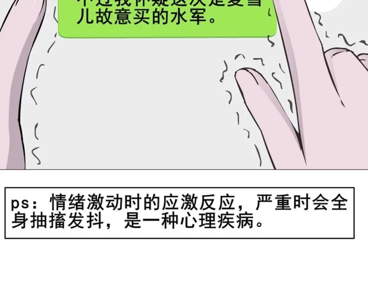第11话 被玩弄于股掌之间 第66页