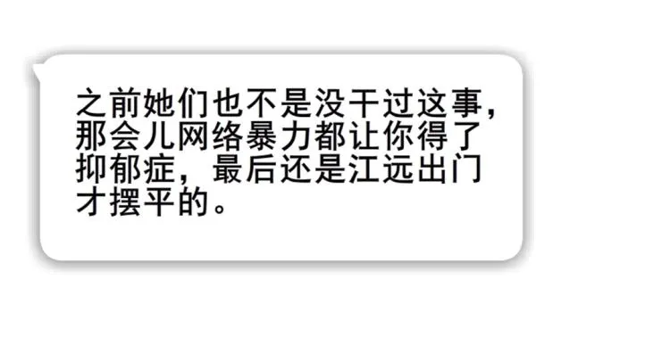 第11话 被玩弄于股掌之间 第68页