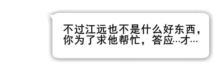 第11话 被玩弄于股掌之间 第71页