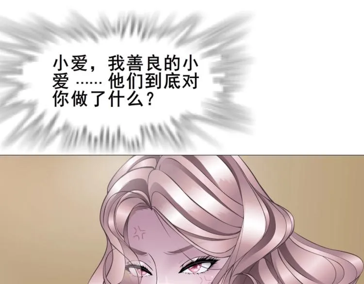 第11话 被玩弄于股掌之间 第73页