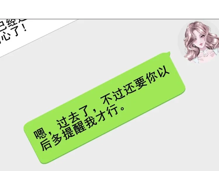 第11话 被玩弄于股掌之间 第77页