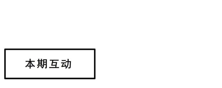 第11话 被玩弄于股掌之间 第81页